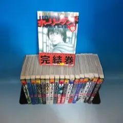 ホーリーランド 全巻 1〜18巻完結セット