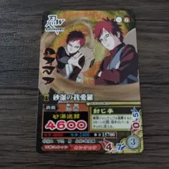 ナルト NARUTO 砂漠の我愛羅 トレーディングカード