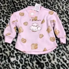 こぎみゅん パン柄トレーナー 新品