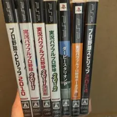 PSPソフト7本セット