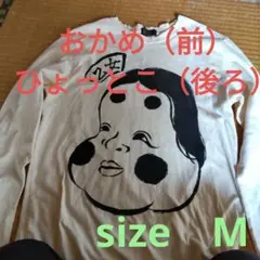 ワンピース ひょっとこ柄 Tシャツ Lサイズ 未開封品 2025年最新】ひょっとこTシャツの人気アイテム - メルカリ