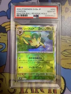 Item thumbnail for item 42db81ec-ab15-43b2-b658-f86ff0fad2db