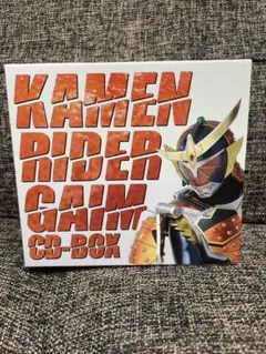 仮面ライダー鎧武 CD BOX