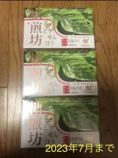 ソシア 糖煎坊 30包入り×3箱