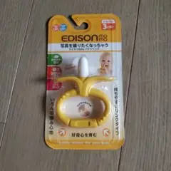 EDISONmama 歯固め バナナ カミカミBabyバナナリング