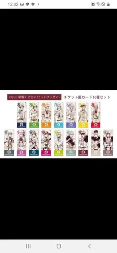 アイナナ 5周年　フェスチケ全種セット