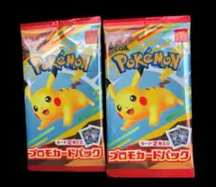 ポケモンカードMEGA プロモカードパック　2セット