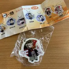 くら寿司 鬼滅の刃　ラバーチャーム 童磨　アクセサリー キーホルダー