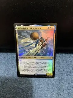 2025年最新】Foil リンヴァーラの人気アイテム - メルカリ