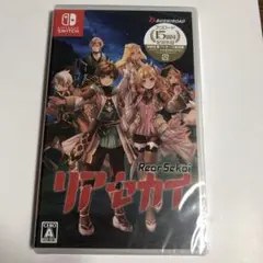リアセカイ Nintendo Switch