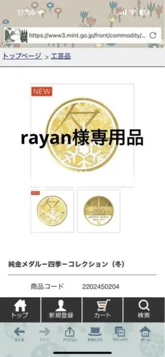 2025年最新】純金メダル 四季の人気アイテム - メルカリ