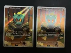 ポケカ　マーシャドー AR 2枚