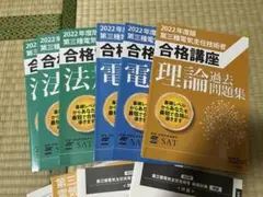 2025年最新】sat 電験の人気アイテム - メルカリ