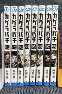【美品】カグラバチ 1〜8巻 まとめ売り