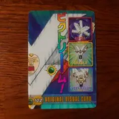 金色のガッシュベル 森永 ビクトリーム クリアカード