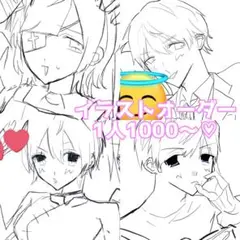 イラストオーダー 夢絵