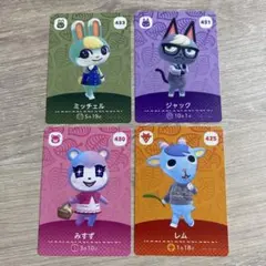 どうぶつの森 amiibo カード 第5弾 4枚セット