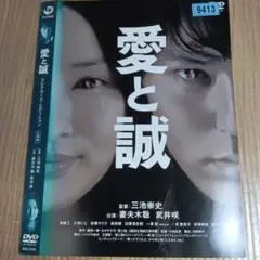 愛と誠 DVD コレクターズ・エディション〈2枚組〉 - メルカリ