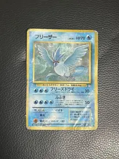 ポケカ フリーザー 旧裏 状態悪すぎ