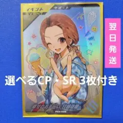 ガンバレジェンズ PR『幸せのお手伝い 甘根幸果』