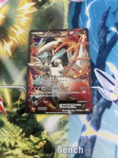 ホワイトキュレム EX SR (062/059 BW6) ポケモンカード