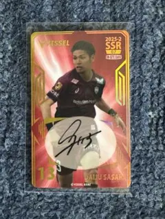 ヴィッセル神戸 佐々木大樹 2025 オンサイトカード 第2弾 SSR