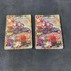 デュエルマスターズ ナポレオンバイブス A 2枚