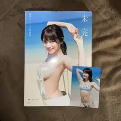 桃月なしこ写真集　未完