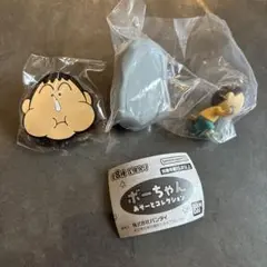 ボーちゃん　あそーとコレクション