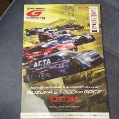 2025 AUTOBACS SUPER GT Round 5 プログラム
