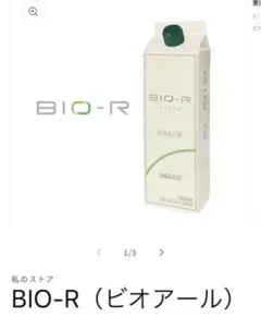 2025年最新】ビオライズ bio-rの人気アイテム - メルカリ