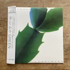 2025年最新】吉村弘 green cdの人気アイテム - メルカリ