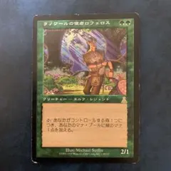 ラノワールの使者ロフェロス/Rofellos,Llanowar Emissary Amazon.co.jp: マジックザギャザリング MTG 緑 日本語版