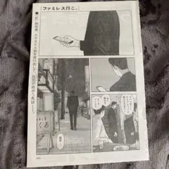 ファミレス行こ 14話 切り抜き