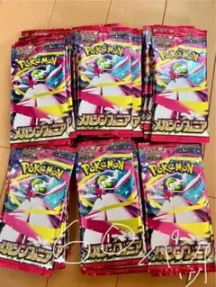 ポケモンカード 未開封　パック