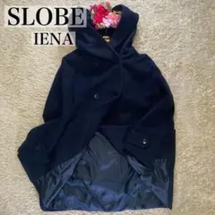 【美品】スローブイエナ ウールコート ネイビー Aライン モヘヤ混 フード