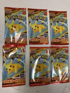 新品未開封 ポケモンカード マクドナルド 6パック　ハッピーセット