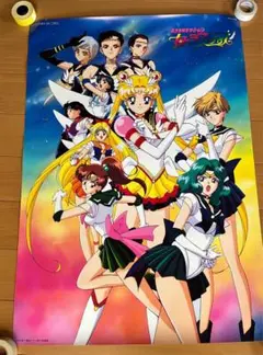 セーラームーン スターズ　sailor moon stars B2 poster