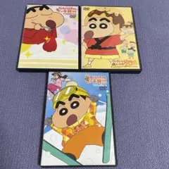 専用品　クレしん　DVD3枚