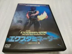 エクスタミネーター HDリマスター版('80米) DVDレンタル落ち品