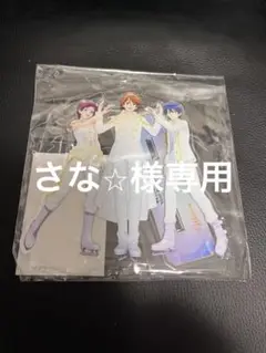 キンプリ　キンツア　アクスタ　Callings