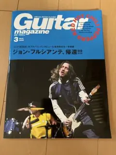 ギターマガジン 2020年3月号 MAR. ジョン・フルシアンテ 帰還