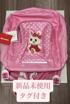 【新品未使用】ミキハウス　MIKIHOUSE うさこピンクリュック