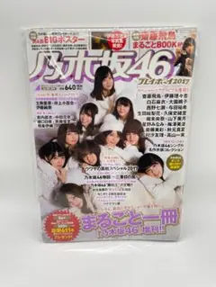 【抽選当選品】非売品　相楽伊織　元乃木坂46　直筆サイン入りチェキ Yahoo!オークション -「相楽伊織 直筆」の落札相場・落札価格