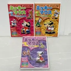✅【3枚セット】ミッキーマウス DVD セット