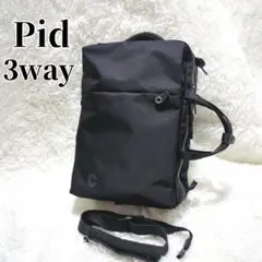 【美品】PID 3way 軽量 ビジネスバッグ ビジネスリュック ブラック　黒