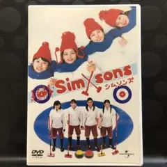 シムソンズ　 DVD 日本映画
