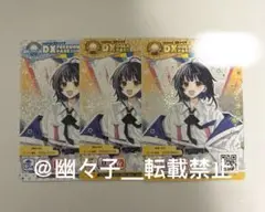 maimaiでらっくすパス　十夜子　3点まとめ売り