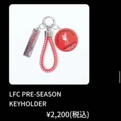 【新品未使用】リヴァプールFC キーホルダー