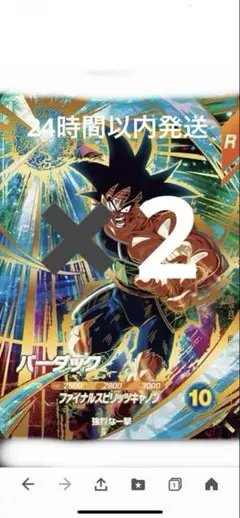ドラゴンボール スーパーダイバーズ バーダック GDR SDVP-D22